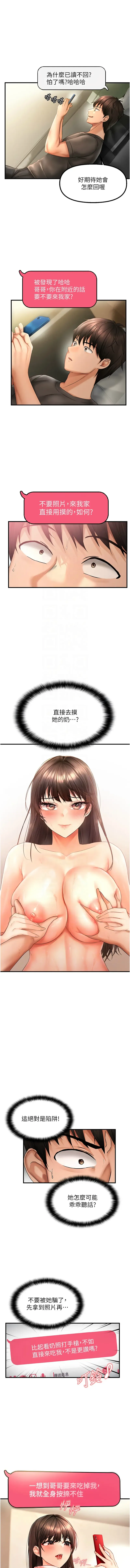 偏偏欲到妳 | 偏偏慾到妳 1-12 Fhentai - Page 37