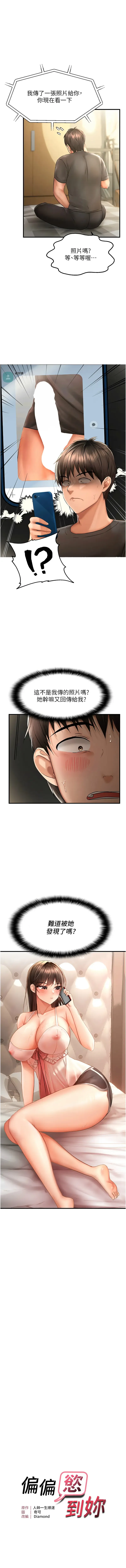 偏偏欲到妳 | 偏偏慾到妳 1-12 Fhentai - Page 48