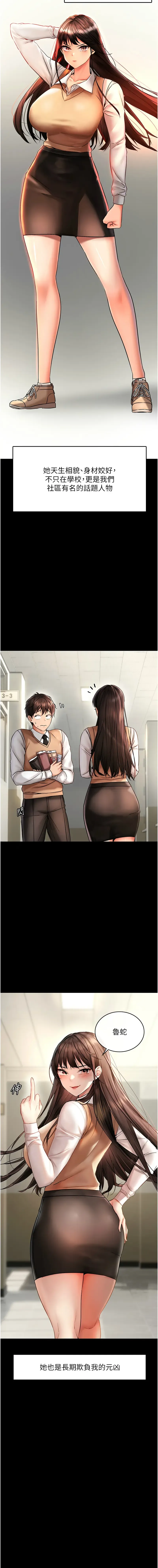 偏偏欲到妳 | 偏偏慾到妳 1-12 Fhentai - Page 5