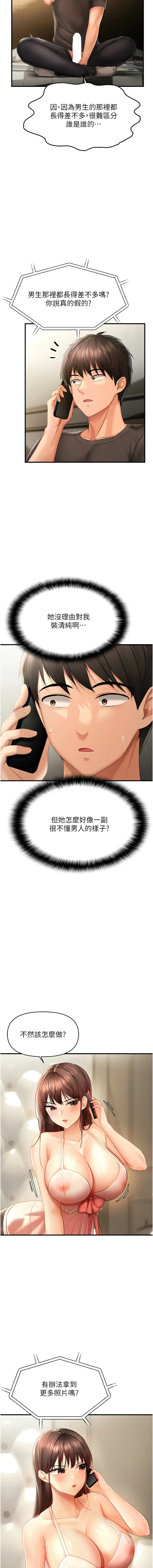 偏偏欲到妳 | 偏偏慾到妳 1-12 Fhentai - Page 50