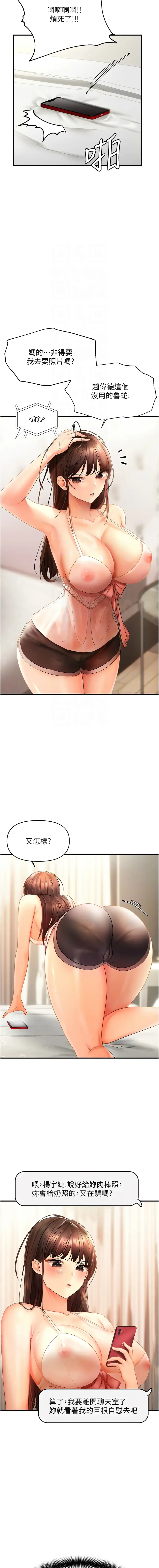 偏偏欲到妳 | 偏偏慾到妳 1-12 Fhentai - Page 52