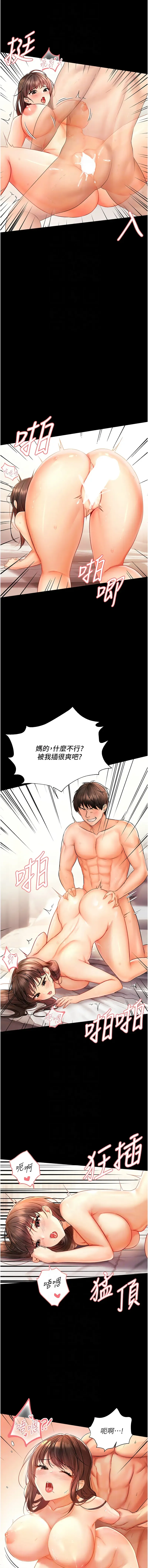 偏偏欲到妳 | 偏偏慾到妳 1-12 Fhentai - Page 57