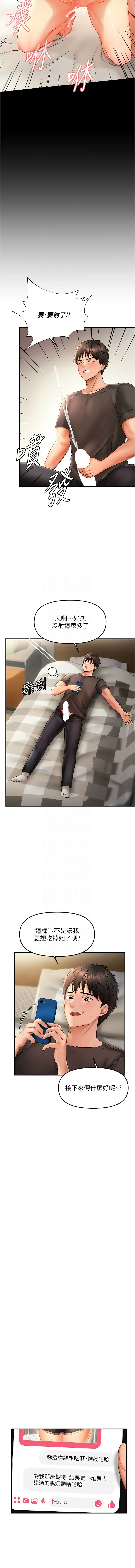 偏偏欲到妳 | 偏偏慾到妳 1-12 Fhentai - Page 58