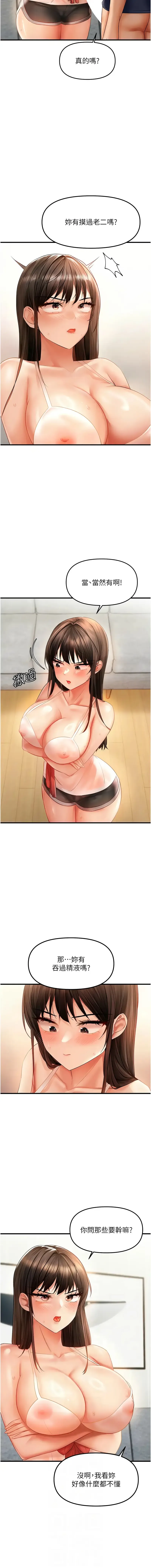 偏偏欲到妳 | 偏偏慾到妳 1-12 Fhentai - Page 73