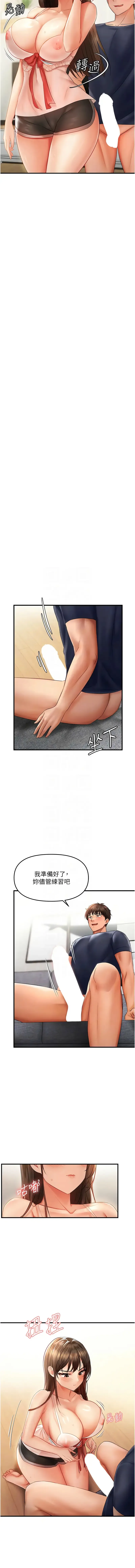 偏偏欲到妳 | 偏偏慾到妳 1-12 Fhentai - Page 76