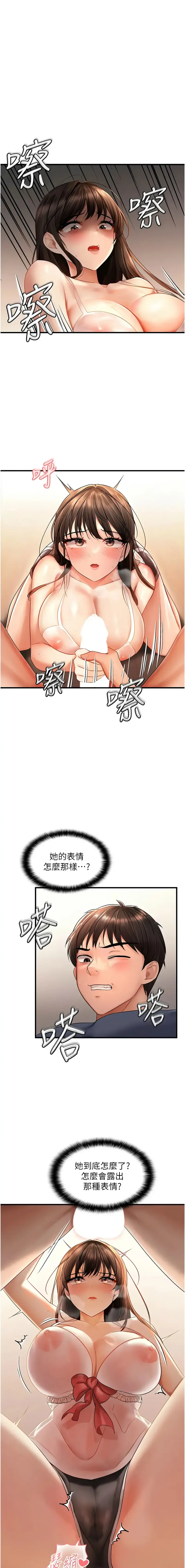 偏偏欲到妳 | 偏偏慾到妳 1-12 Fhentai - Page 80