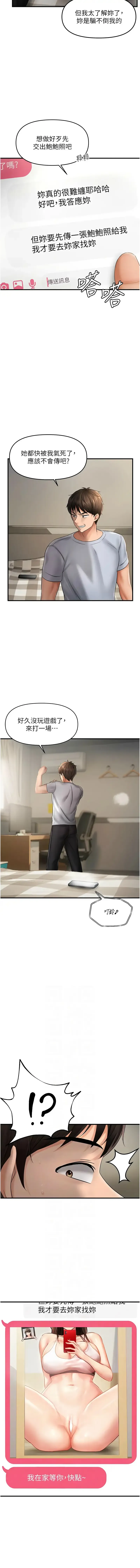 偏偏欲到妳 | 偏偏慾到妳 1-12 Fhentai - Page 88