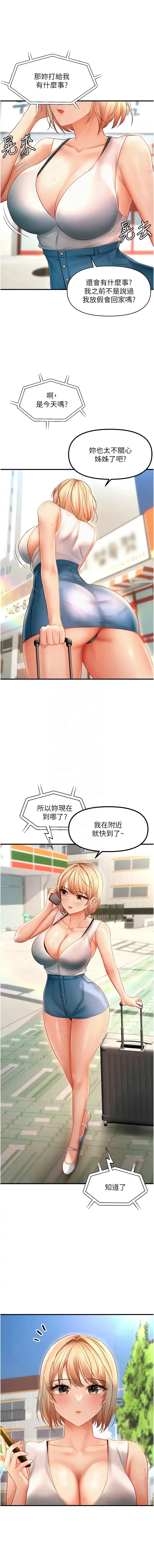 偏偏欲到妳 | 偏偏慾到妳 1-12 Fhentai - Page 91