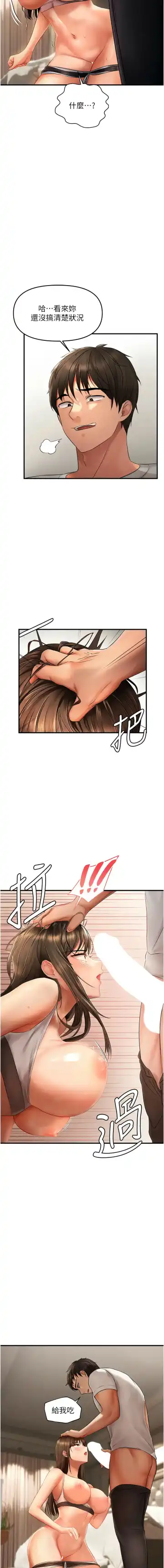 偏偏欲到妳 | 偏偏慾到妳 1-12 Fhentai - Page 100