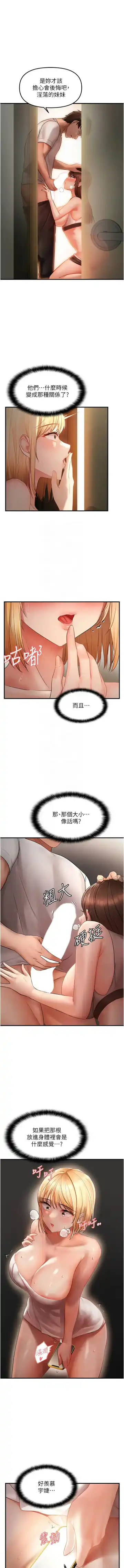 偏偏欲到妳 | 偏偏慾到妳 1-12 Fhentai - Page 102