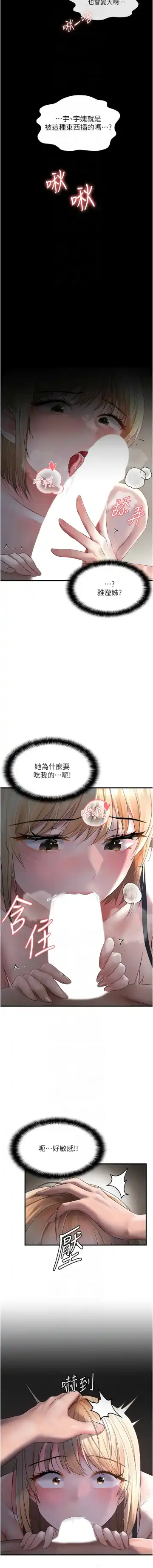 偏偏欲到妳 | 偏偏慾到妳 1-12 Fhentai - Page 105