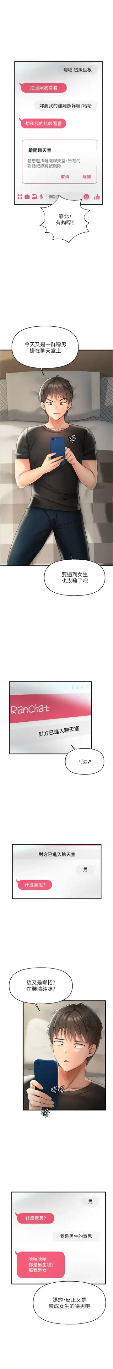 偏偏欲到妳 | 偏偏慾到妳 1-12 Fhentai - Page 11