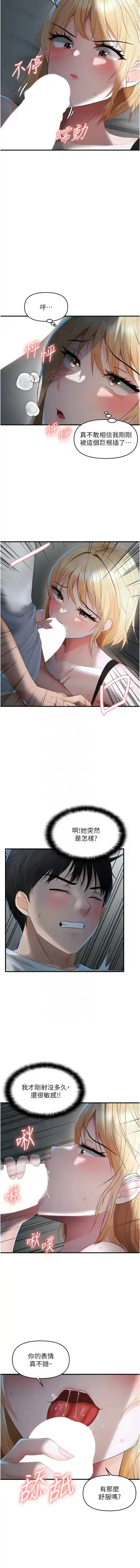 偏偏欲到妳 | 偏偏慾到妳 1-12 Fhentai - Page 124