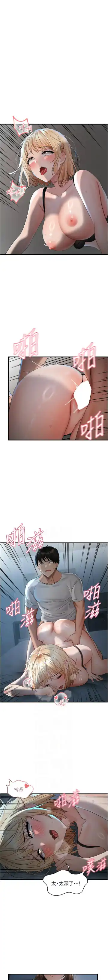 偏偏欲到妳 | 偏偏慾到妳 1-12 Fhentai - Page 129