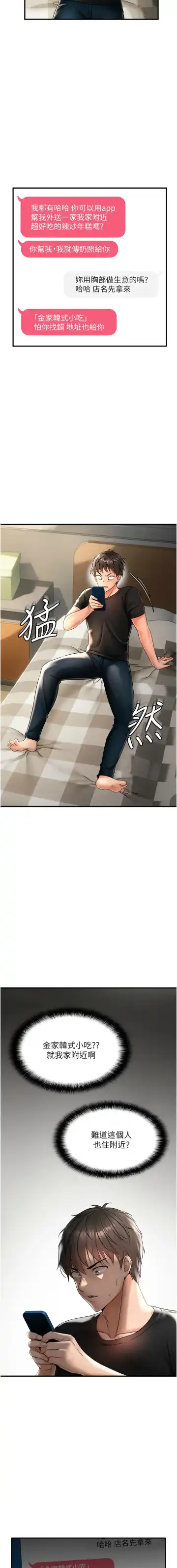 偏偏欲到妳 | 偏偏慾到妳 1-12 Fhentai - Page 13