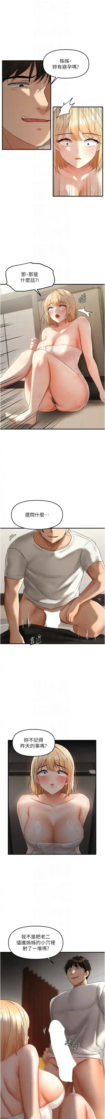 偏偏欲到妳 | 偏偏慾到妳 1-12 Fhentai - Page 137