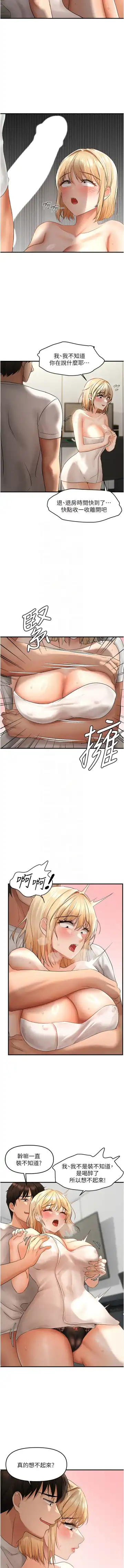 偏偏欲到妳 | 偏偏慾到妳 1-12 Fhentai - Page 138