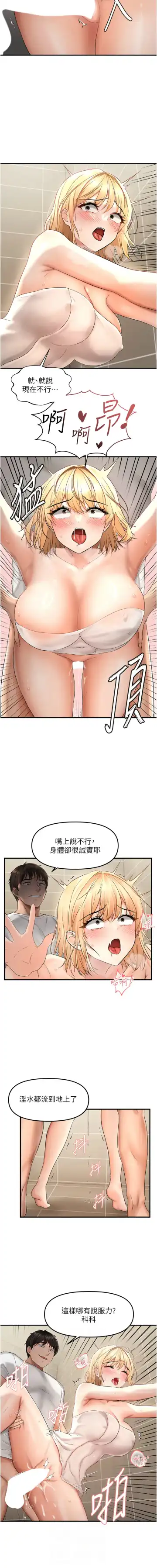 偏偏欲到妳 | 偏偏慾到妳 1-12 Fhentai - Page 146