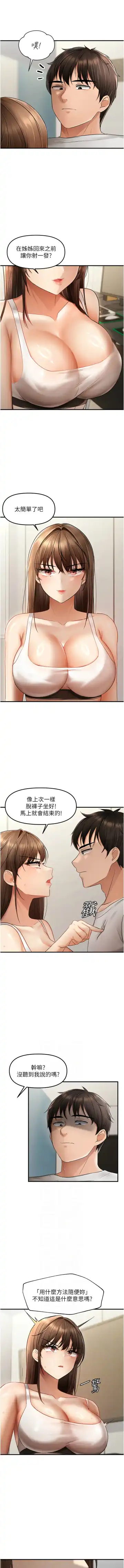 偏偏欲到妳 | 偏偏慾到妳 1-12 Fhentai - Page 154