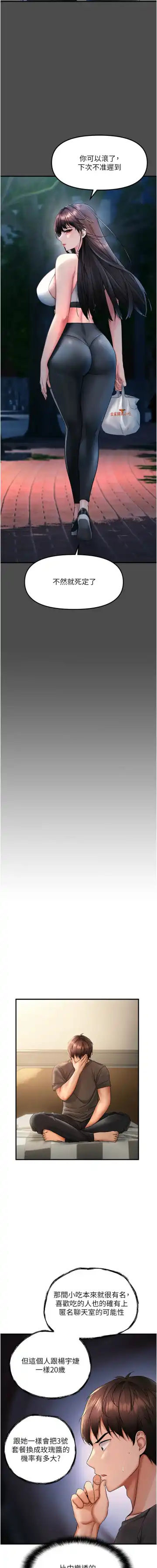 偏偏欲到妳 | 偏偏慾到妳 1-12 Fhentai - Page 16