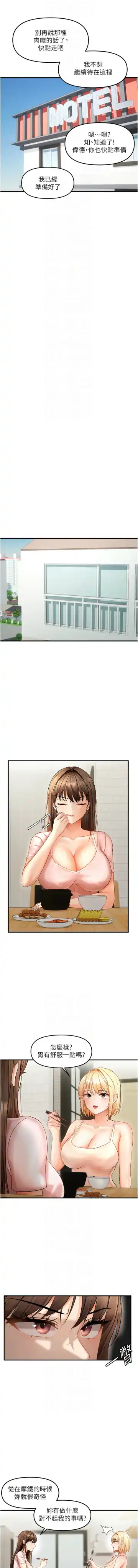 偏偏欲到妳 | 偏偏慾到妳 1-12 Fhentai - Page 174