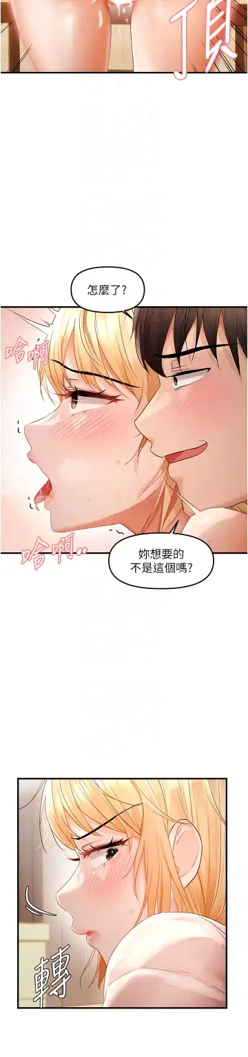 偏偏欲到妳 | 偏偏慾到妳 1-12 Fhentai - Page 185