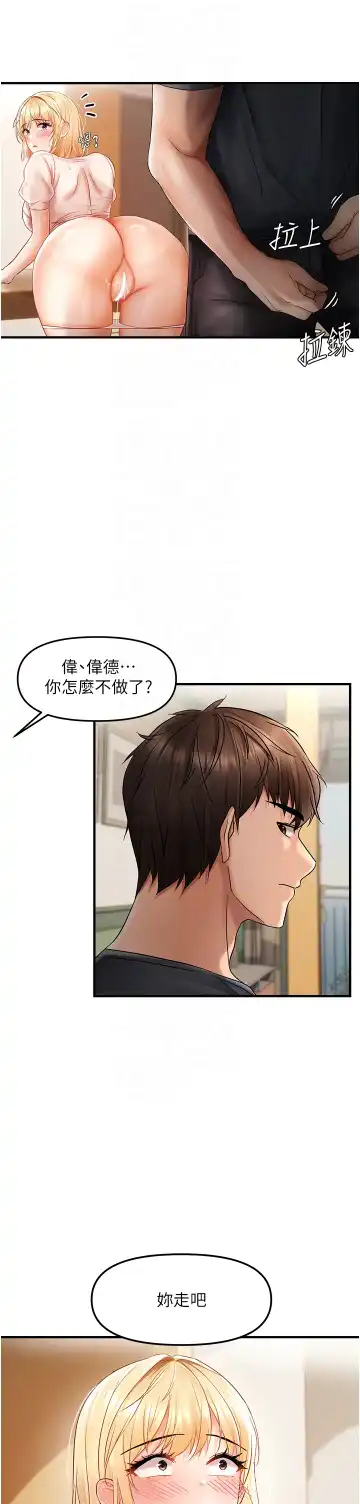 偏偏欲到妳 | 偏偏慾到妳 1-12 Fhentai - Page 189
