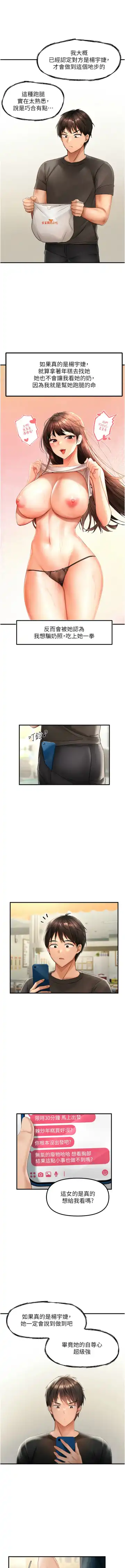 偏偏欲到妳 | 偏偏慾到妳 1-12 Fhentai - Page 19