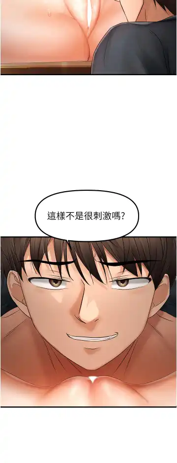 偏偏欲到妳 | 偏偏慾到妳 1-12 Fhentai - Page 202