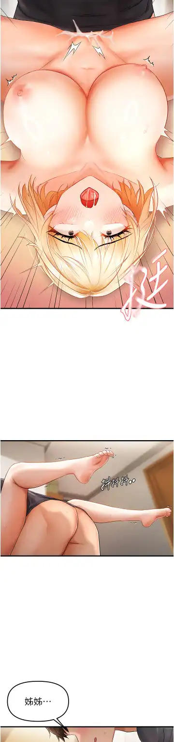 偏偏欲到妳 | 偏偏慾到妳 1-12 Fhentai - Page 210