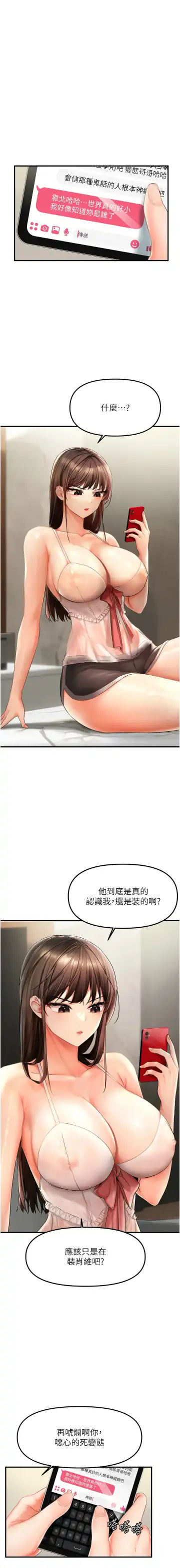 偏偏欲到妳 | 偏偏慾到妳 1-12 Fhentai - Page 22