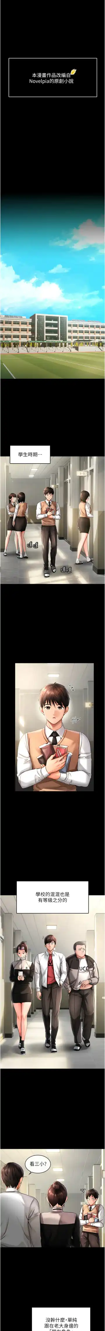 偏偏欲到妳 | 偏偏慾到妳 1-12 Fhentai - Page 3