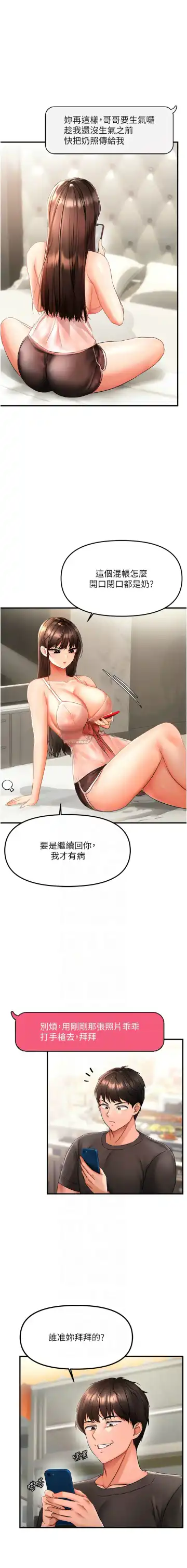 偏偏欲到妳 | 偏偏慾到妳 1-12 Fhentai - Page 30