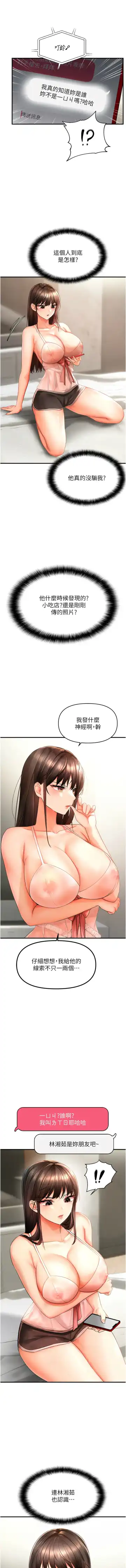 偏偏欲到妳 | 偏偏慾到妳 1-12 Fhentai - Page 31