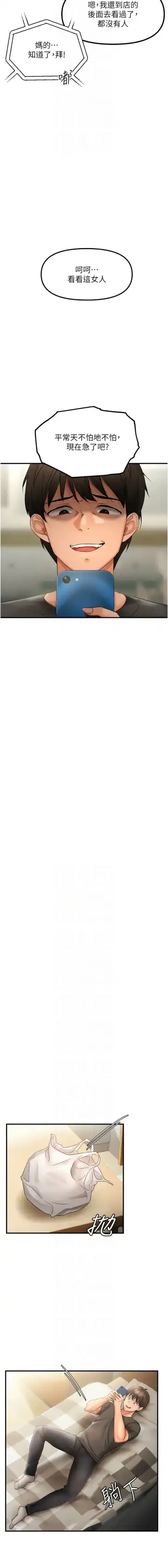 偏偏欲到妳 | 偏偏慾到妳 1-12 Fhentai - Page 36