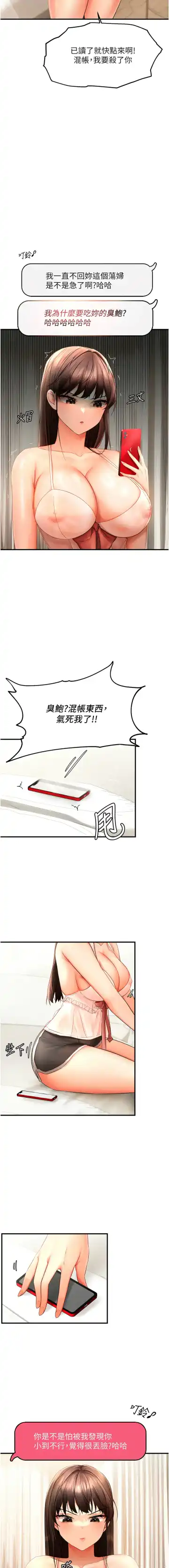 偏偏欲到妳 | 偏偏慾到妳 1-12 Fhentai - Page 41