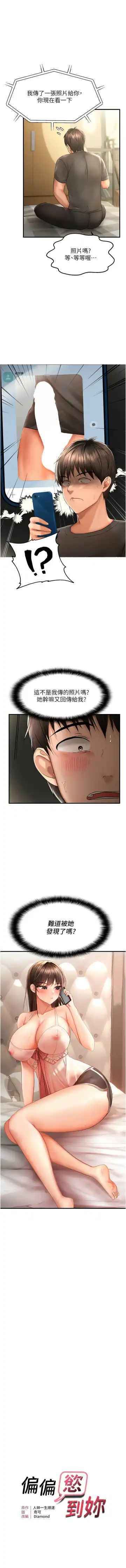 偏偏欲到妳 | 偏偏慾到妳 1-12 Fhentai - Page 48