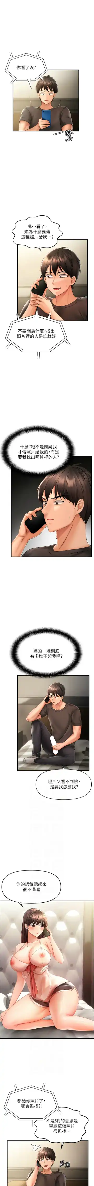 偏偏欲到妳 | 偏偏慾到妳 1-12 Fhentai - Page 49