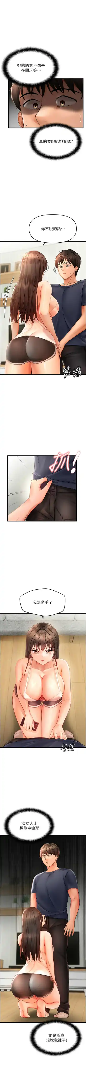 偏偏欲到妳 | 偏偏慾到妳 1-12 Fhentai - Page 64