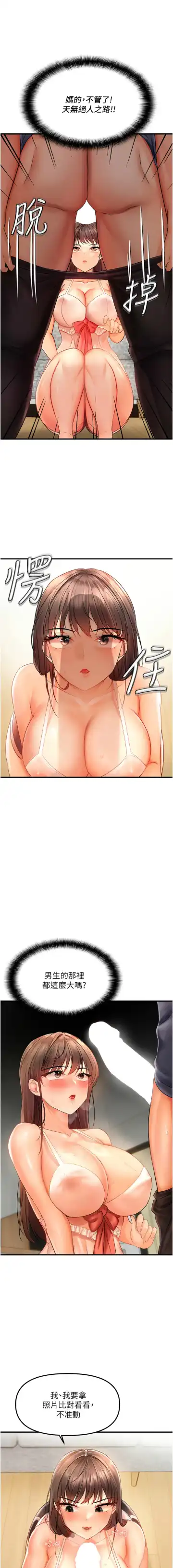 偏偏欲到妳 | 偏偏慾到妳 1-12 Fhentai - Page 65