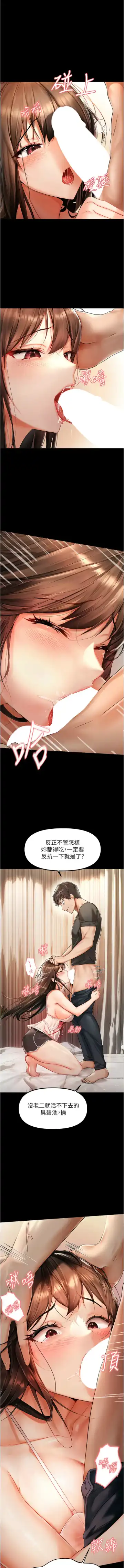 偏偏欲到妳 | 偏偏慾到妳 1-12 Fhentai - Page 7