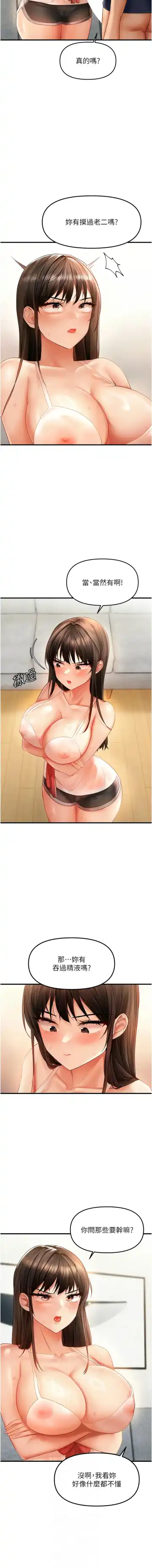 偏偏欲到妳 | 偏偏慾到妳 1-12 Fhentai - Page 73