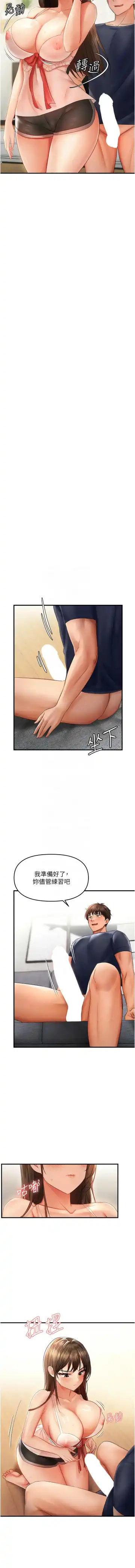 偏偏欲到妳 | 偏偏慾到妳 1-12 Fhentai - Page 76