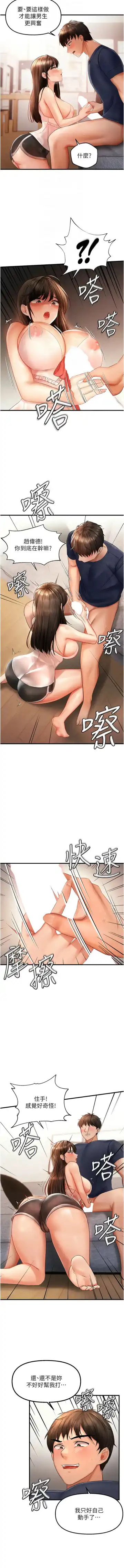偏偏欲到妳 | 偏偏慾到妳 1-12 Fhentai - Page 79