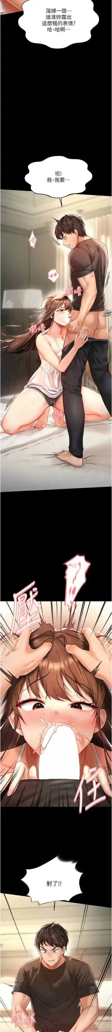 偏偏欲到妳 | 偏偏慾到妳 1-12 Fhentai - Page 8