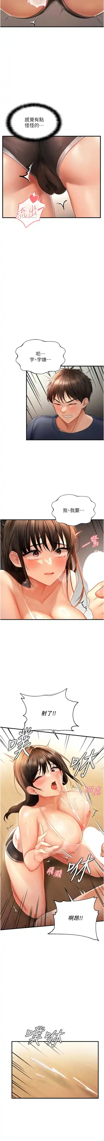偏偏欲到妳 | 偏偏慾到妳 1-12 Fhentai - Page 81