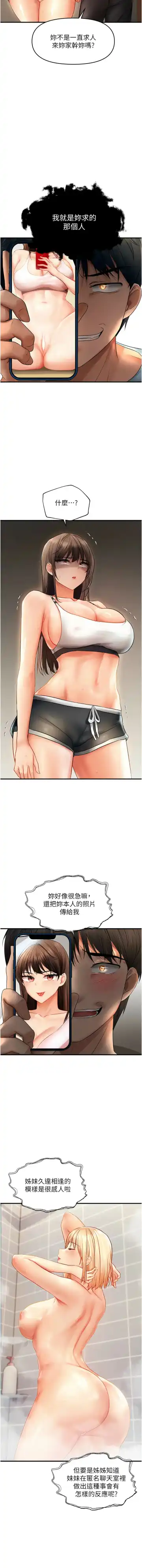 偏偏欲到妳 | 偏偏慾到妳 1-12 Fhentai - Page 96