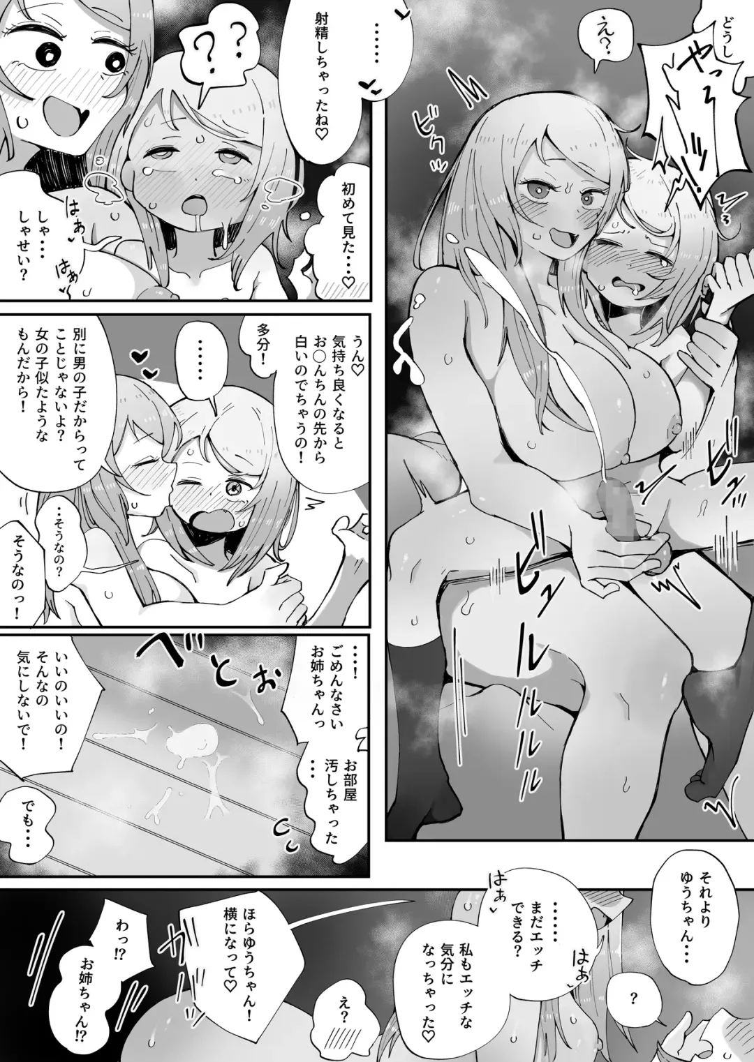 Onee-chan wa Kawaii Ko ga Daisuki Fhentai - Page 17