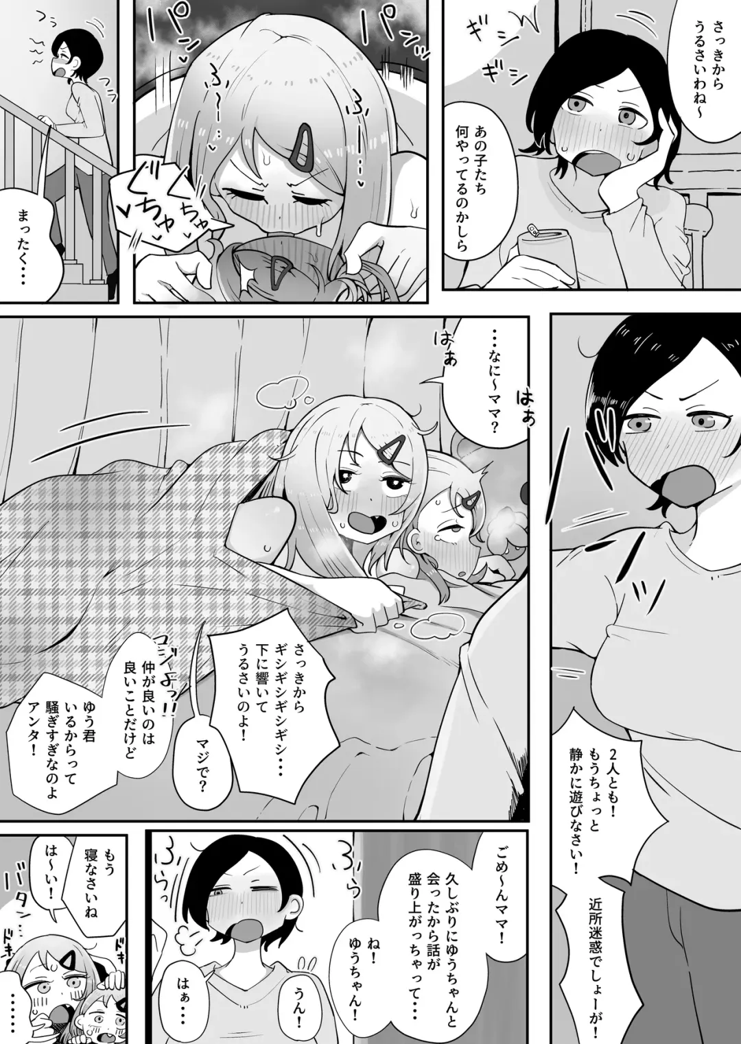 Onee-chan wa Kawaii Ko ga Daisuki Fhentai - Page 40