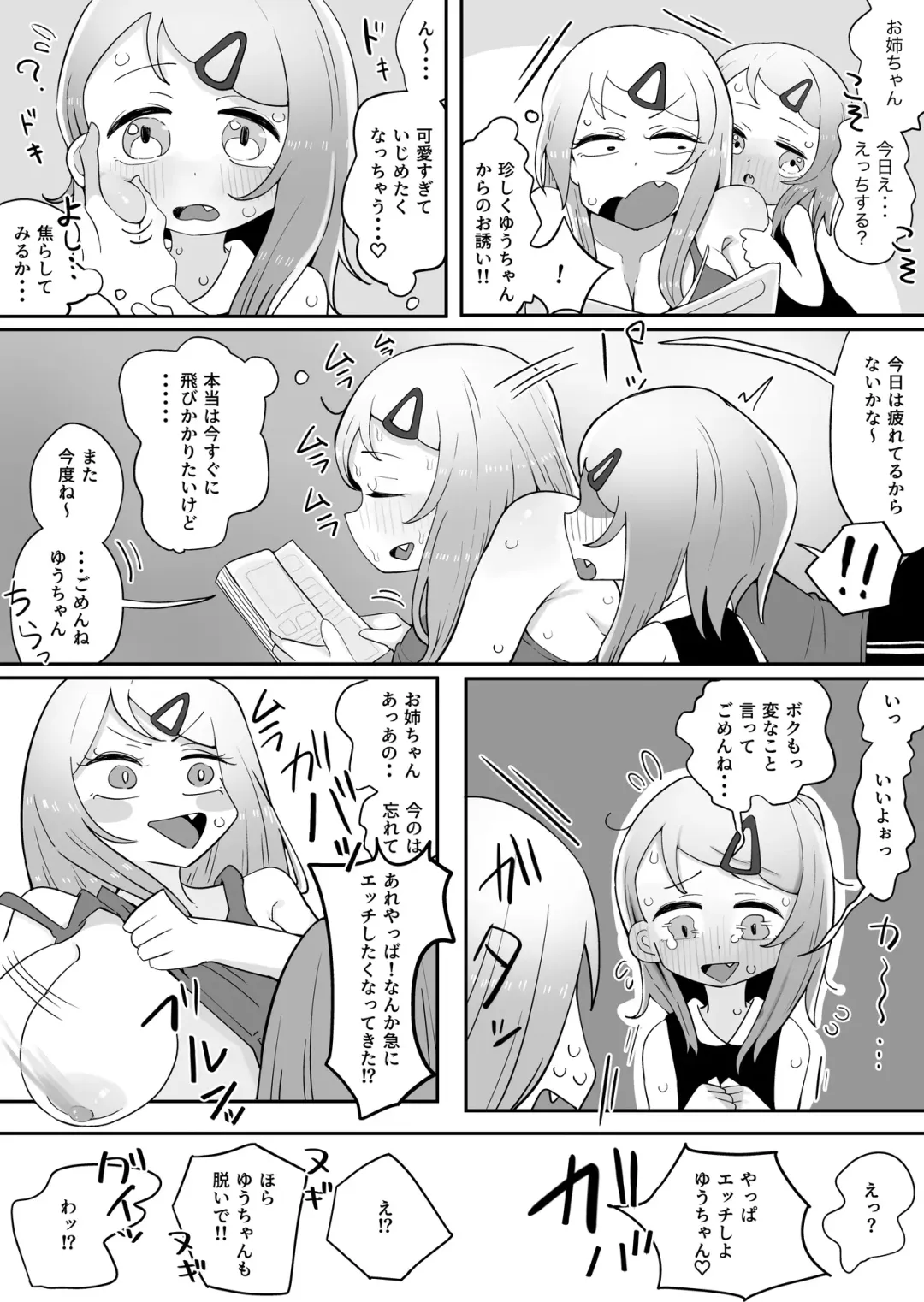 Onee-chan wa Kawaii Ko ga Daisuki Fhentai - Page 45